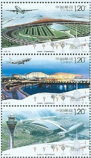 【丁丁邮票】2008-25机场建设全品集邮收藏