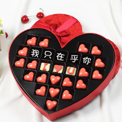 情人节创意爱心形diy刻字手工巧克力礼盒装生日礼物代可可脂零食