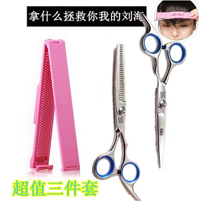 优质  刘海神器 齐刘海斜刘海修剪工具 韩国DIY造型美发工具