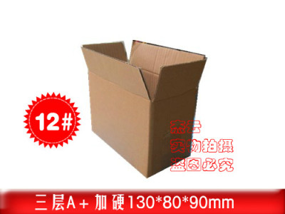 HOT三层A加强 130*80*90 热卖优质12号纸箱 快递包装瓦楞纸板箱