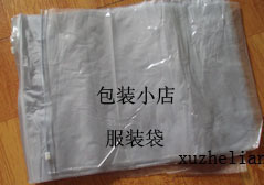 自封袋 衣服袋  包装袋 透明袋 拉丝袋29*39CM（可包羊毛衫）