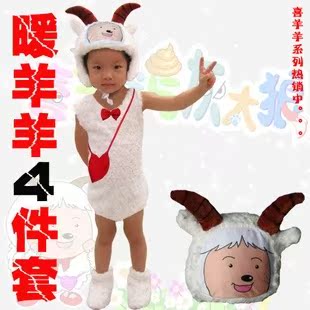 儿童幼儿园山羊动物表演服装儿童演出服喜洋洋灰太狼美羊羊暖羊羊