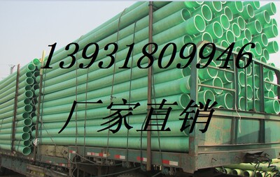 供应玻璃钢电缆管排水管Φ150-5 尺寸齐全Φ100-Φ150-Φ175Φ200