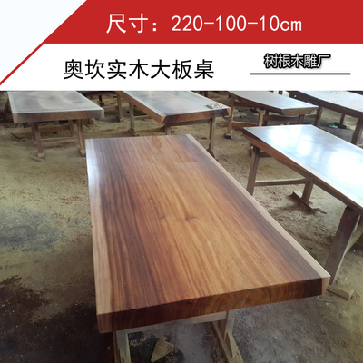 奥坎大板实木板材原木桌面整块木板红木家具办公桌大班台茶台现货