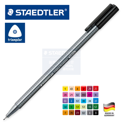 德国STAEDTLER施德楼 334 彩色绘画图纤维手账勾线笔签字笔中性笔