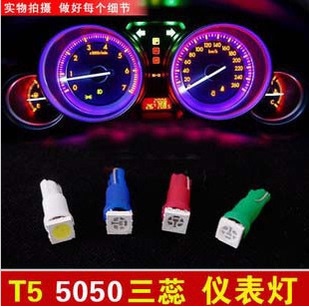 批发 T5 1SMD 5050三芯片 汽车LED仪表灯 示宽灯牌照灯 多颜色