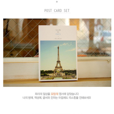 韩国文具 风景明信片 卡片 巴黎篇 0.5元/张 随机发货