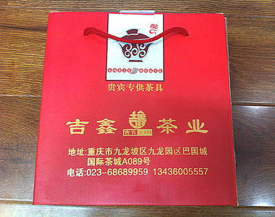 吉鑫名茶广告功夫茶具（购买茶叶288元以上就送茶具）