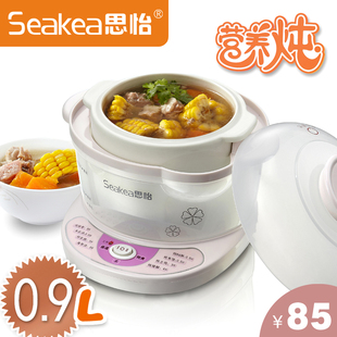 Seakea/思怡YYD-9B电炖盅 电炖锅 隔水陶瓷煮粥锅 正品0 9L 特价