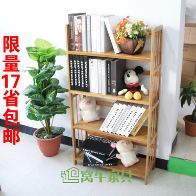 特价包邮 实木书架创意楠竹置物架宜家简易儿童书柜 平板小架子