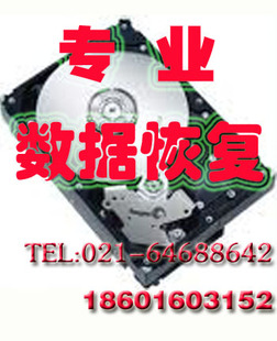 三星1Tb 500G硬盘数据恢复 三星硬盘维修 上海徐家汇数据恢复中心