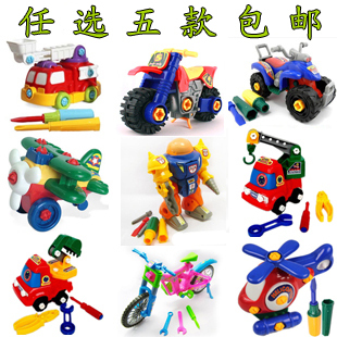 5个免邮 儿童益智拆装玩具车飞机摩托工程车消防车组装拆卸 男孩