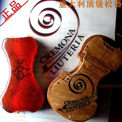 中小提琴松香CREMONA LIUTERIA演奏家级意大利克雷莫纳原装极品
