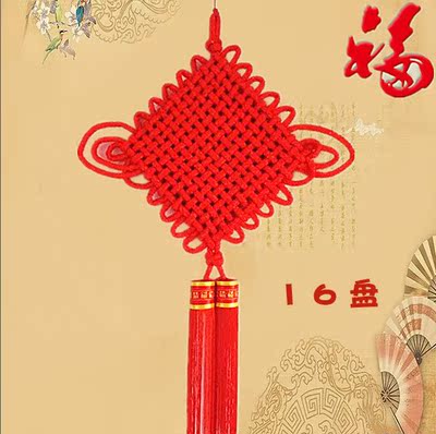 高档中国结大号16盘 家居装饰红红中国结  舞蹈道具新年装饰特价