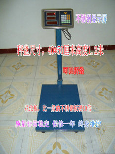 上海永州75-300kg/10g电子秤台秤计价秤快递秤包裹秤称不锈钢秤头