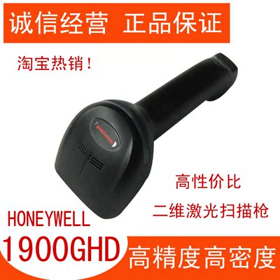 Honeywell 霍尼韦尔 1900GHD高密度二维码影像激光扫描枪扫描器