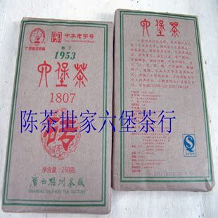 黑茶包邮 2008年陈化梧州茶厂三鹤六堡茶1807砖250克（陈韵口感）