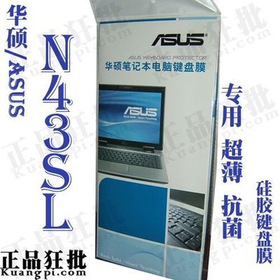 华硕ASUS N43SL 键盘膜 原装正品专用笔记本键盘保护膜