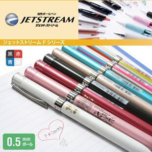 日本进口 日本 三菱 圆珠笔三色芯 多色笔杆 极细SXE3-601 0.5mm