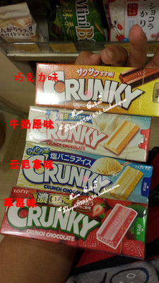【香港代購】好心作怪CRUNKY脆米牛奶巧克力（圖1中1.3款有貨）