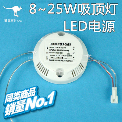 9W12W15W18W24W吸顶灯电源8-25W/25-36W贴片式小功率LED外置驱动