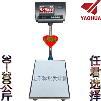 上海耀华XK3190-A12E工业电子秤地磅称计重量150KG/300kg称电子称