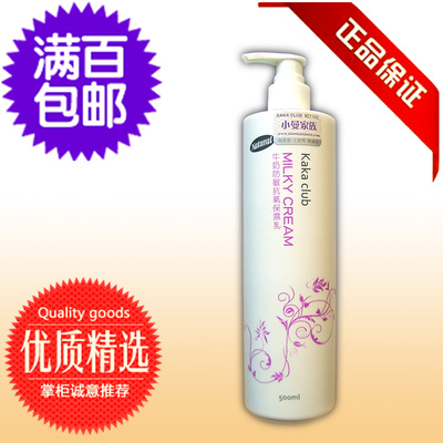 香港货版代购进口正品护润肤-牛奶防敏抗氧保湿乳-500ml
