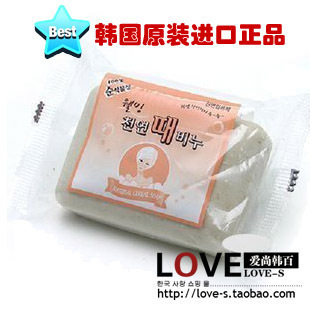 【5块包邮】韩国进口正品人参天然去灰皂 去泥免搓抗菌沐浴香皂