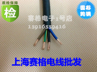 4芯护套线/RVV4*0.4平方/全铜国标软护套线电线电缆