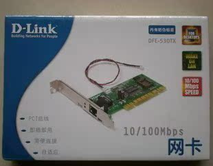 电脑网卡D-LINK DFE-530TX 台式机PCI插槽 高速稳定老式网卡