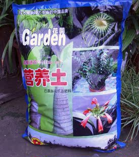 Garden花园 营养土含泥炭 草炭  椰壳粉 蛭石 珍珠岩 有机肥 28升