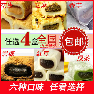 包邮 台湾三叔公雪之恋手造麻薯零食麻薯糕4盒包邮 6种口味可选