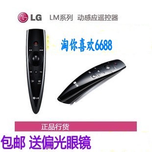 第二代LG AN-MR300动感应遥控器LA6500 LM6600,LM6200,LM7600