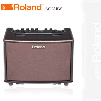 正品Roland/罗兰  AC-33/AC33-RW 玫瑰木 原声吉他专用音箱/音响