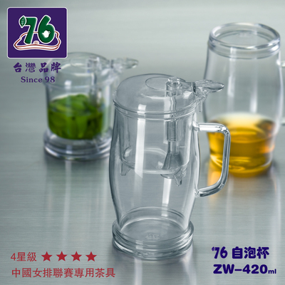 自泡杯ZW-420ml个人泡茶杯办公杯耐热玻璃茶具茶道杯飘逸杯玻璃杯