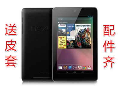 谷歌Google Nexus7一代  四核7寸8G/16G/32G 平板电脑送皮套包邮