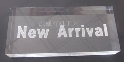 "new arrival"进口亚克力展示牌 "新货上市"告示牌