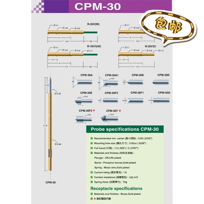 台湾CPM-30探针 测试针 弹簧针 顶针 测试探针