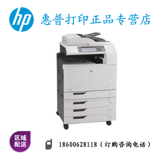 HP /惠普Color LaserJet CM6040彩色数码多功能一体机 打印机