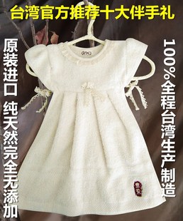 包邮台湾制进口无染纯棉创意洋装造型挂式擦手巾超强吸水无荧光剂