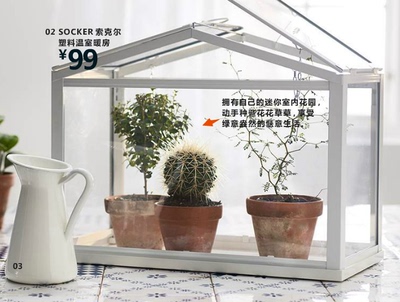 艾维宜家代购IKEA索克尔塑料制温室罩植物恒温罩