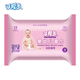 小包婴儿湿巾亲肤清洁湿巾便携式宝宝手口湿纸巾30片装7包包邮