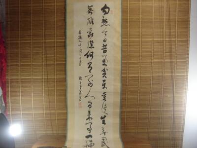 東洋收藏品 日本回流 挂轴 书画 山水画 书法。