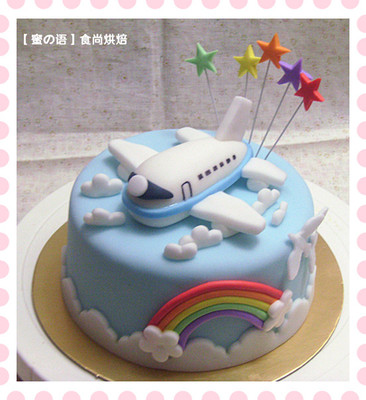武汉同城配送翻糖生日蛋糕个性定制/飞机主题翻糖蛋糕十岁蛋糕