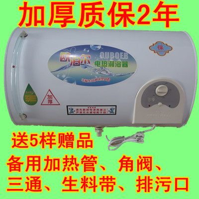 简易热水器储水型电热水器欧泊尔热水器电热洗澡部分包邮