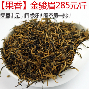 红茶 茶叶 顶级 正山小种 花果香金骏眉 散装 特级 特价批发500克