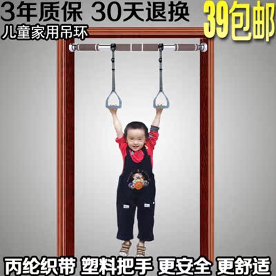 体育用品引体向上器材家用健身拉环可调节拉手室内儿童吊环配单杠