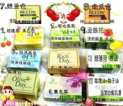 韩国思美兰 绿茶植物香皂 100G 美白控油祛痘