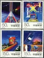 【丁丁邮票】1997-24中国电信邮票全品集邮收藏