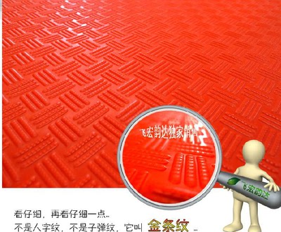 加厚pvc防滑地毯金条纹地毯 防冻耐磨撕不烂 环保无味pvc橡胶地垫